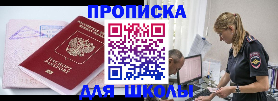 прописка от собственника в Кировске